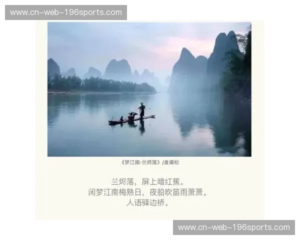 烟雨江南与山水黔境：一场跨越时空的味蕾与心灵的对话